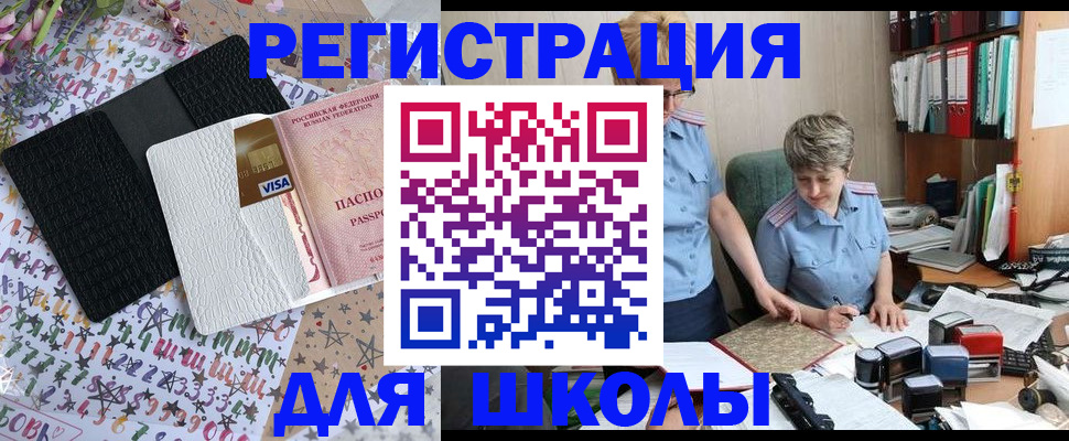 прописка паспорт в Новоаннинском