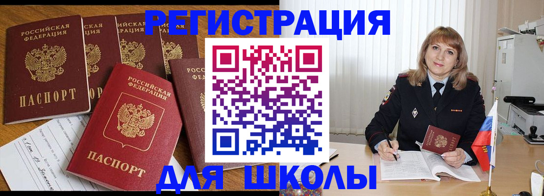 миграционный учет в Новоаннинском