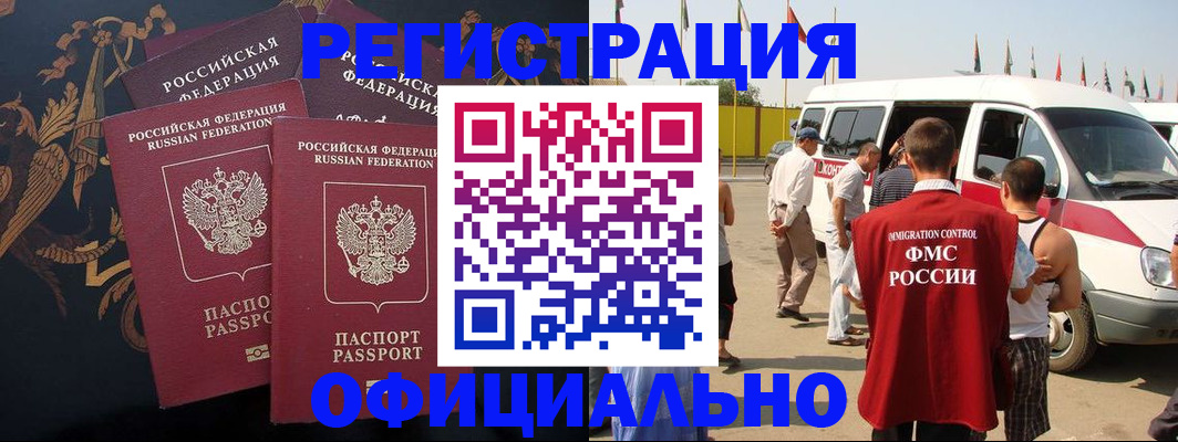 прописка паспорт в Новоаннинском